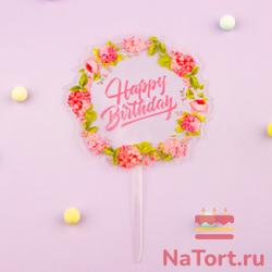 Топпер с цветами «Happy Birthday» прозрачный с розовой надписью