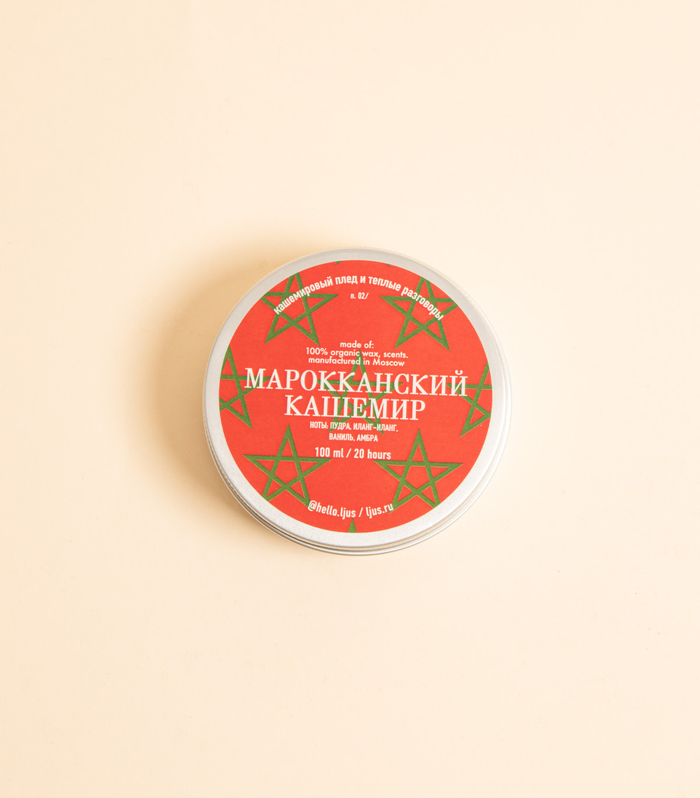 Свеча – Марроканский кашемир, 100 мл | ljus