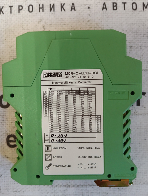 Phoenix Contact MCR-C-UI/UI-DCI б/у