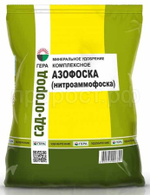 Удобрение Азофоска 0,9-1кг (нитроаммофоска) Волжский сад/Гера