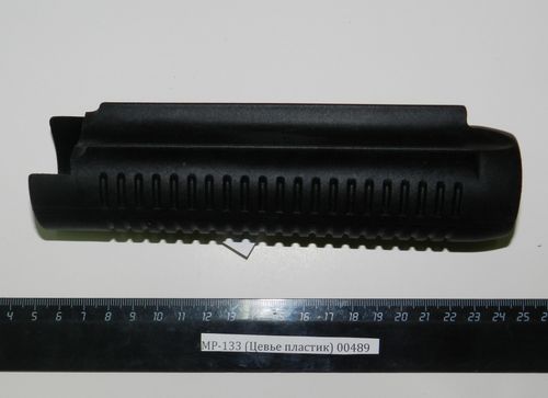 МР-133, МР-135 Цевье пластик 00489
