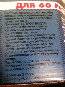 Набор Aquadusya 60 + не автоматика капельный полив растений в теплице