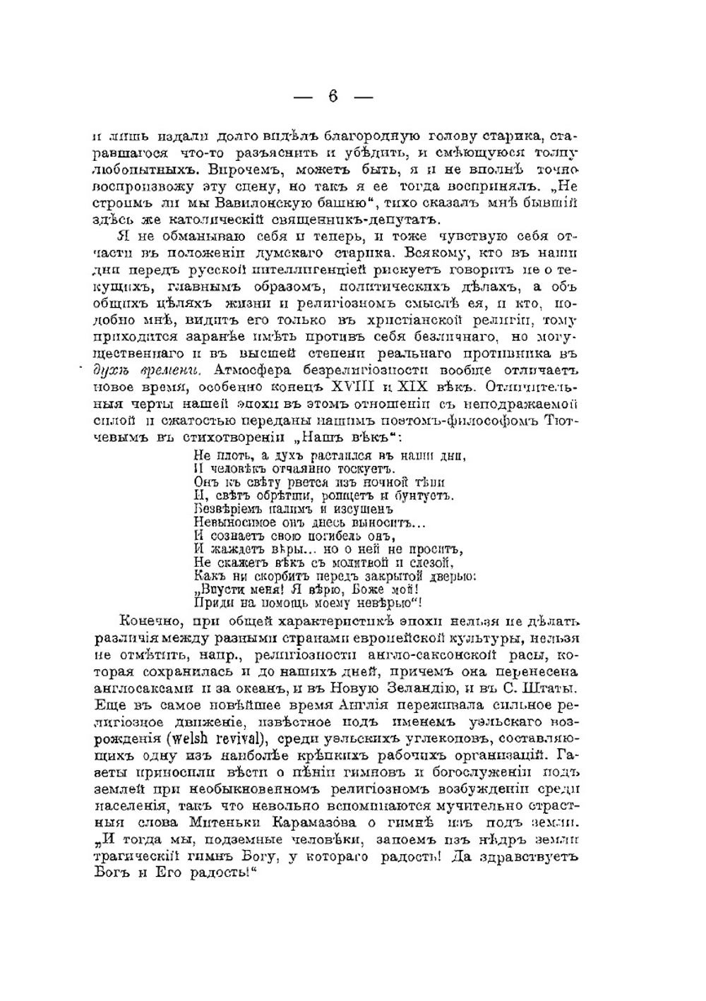 Интеллигенция и религия. О противоречивости современного безрелигиозного мировоззрения. Воскресение Христа и современное сознание | С.Н. Булгаков