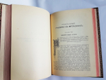 "Опыт систематического курса по графическим искусствам". Составил бывший главный мастер Экспедиции Заготовления Государственных Бумаг М.Д. Рудометов. 1898 г.