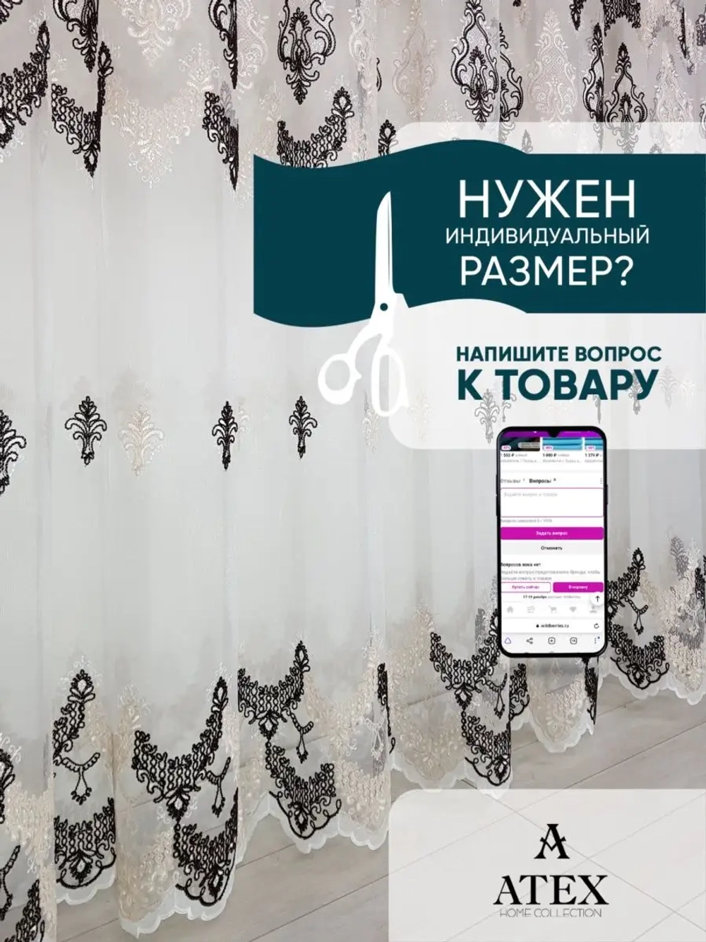 Отрез ткани Тюль вышивка ткань для рукоделич