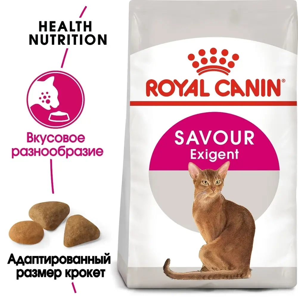 Корм Royal Canin Экзиджент Севор для очень привередливых кошек 400г