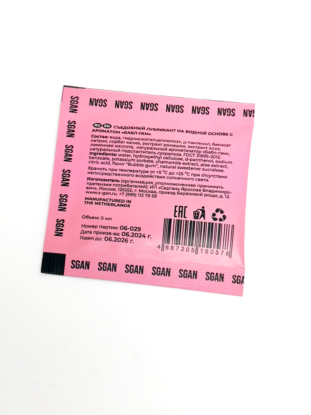 САШЕ Лубрикант для орального секса SGAN YONI GEL со вкусом бабл гам, 5 мл