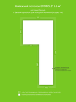 Натяжные потолки 0.5 м2, 6.6 м2