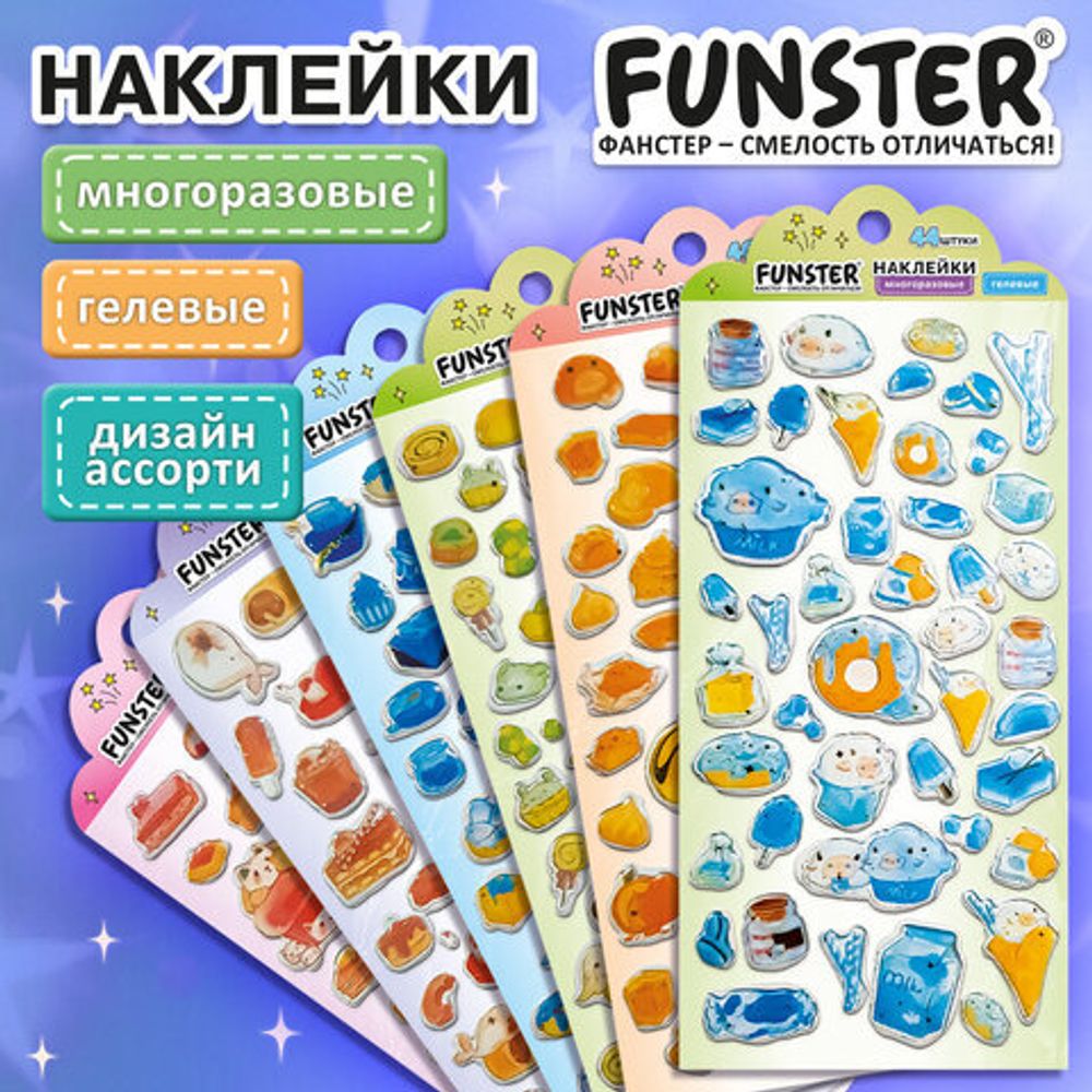 Наклейки гелевые "Аппетитное ассорти", 17,5х9 см, ассорти 6 видов, FUNSTER (ФАНСТЕР), 666083