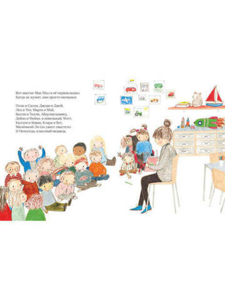 Классный медведь