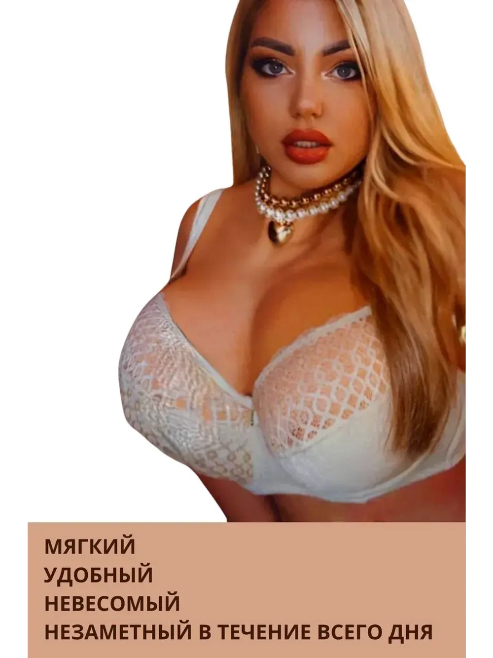 Французская модель бюстгальтера большие размеры DEFH