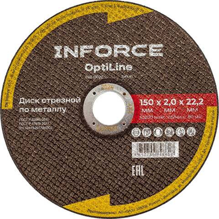 Диск отрезной по металлу OptiLine (150x2.0x22.2 мм) Inforce INB15020