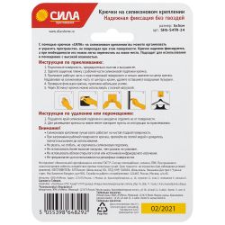 Крючки СИЛА SH5-S4TR-24 на силиконовом креплении 5х5 см прозрачные 4 шт. нагрузка до 1 кг | Сила