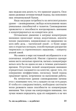 То, как мы работаем - не работает