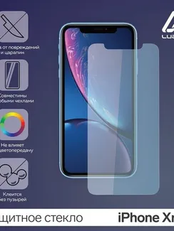 Защитное стекло 2.5D LuazON для iPhone Xr/11 (6.1")