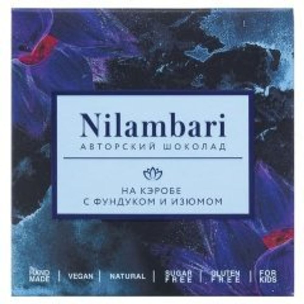Шоколад Nilambari на кэробе с фундуком и изюмом, 65 г