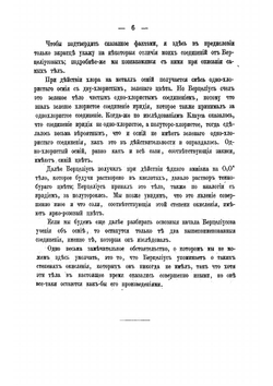 Монография металла осмия | Эмиль Эрлих Якоби