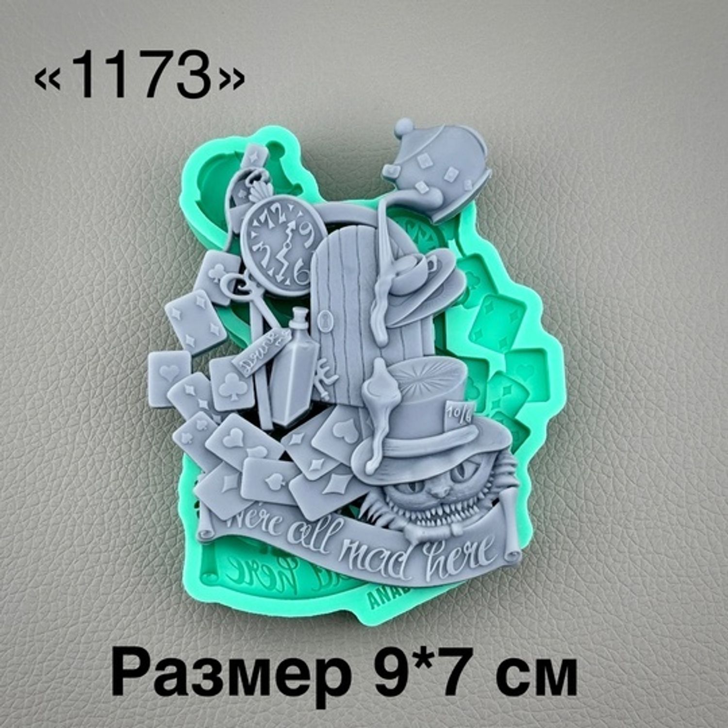 молд ТС №1173 (9*7см)