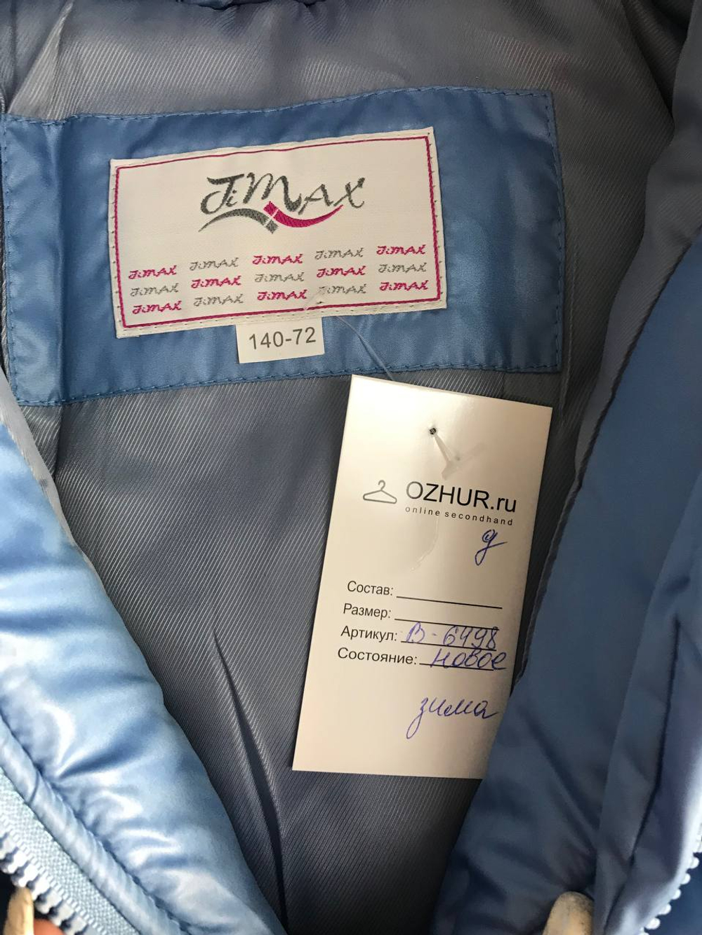 Куртка Ti max демисезонная, визуально на 10 лет, новая