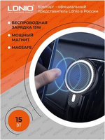 Беспроводное автомобильное зарядное устройство 15W MA20 LDNIO