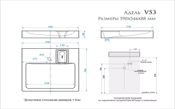 Раковина Адель V53D1