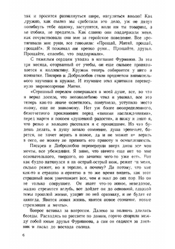 Дмитрий Фурманов | Фурманова Анна Никитична