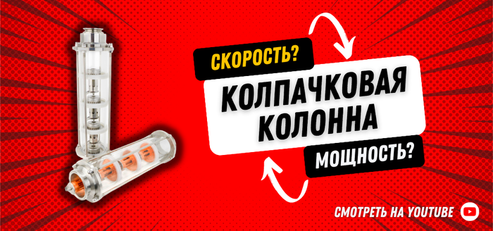 Какую колонну выбрать?&nbsp;