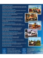 Профи за работой, игра для ПК на DVD