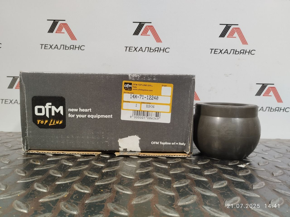 Втулка 14X-71-12240
