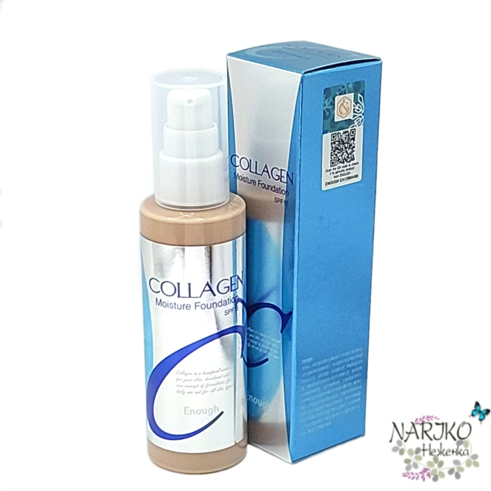 Тональный крем для лица Коллаген ENOUGH Collagen Moisture Foundation SPF15 N21, 100 мл.