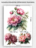 Трансфер для декупажа переводной рисунок для поверхностей пион 019