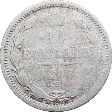 10 копеек 1888 СПБ-АГ Александр III