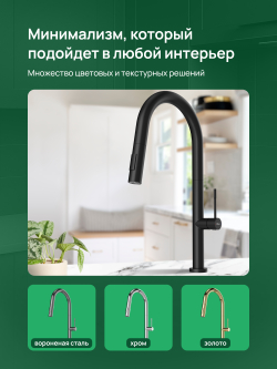 Смеситель для кухни Domaci Ливорно D6600BK черный