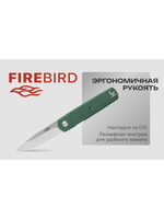 Нож складной Firebird FH927-GB зеленый