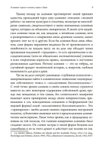 Алхимия. Наука о космосе, наука о душе. Мистическая астрология ибн Араби (PDF)