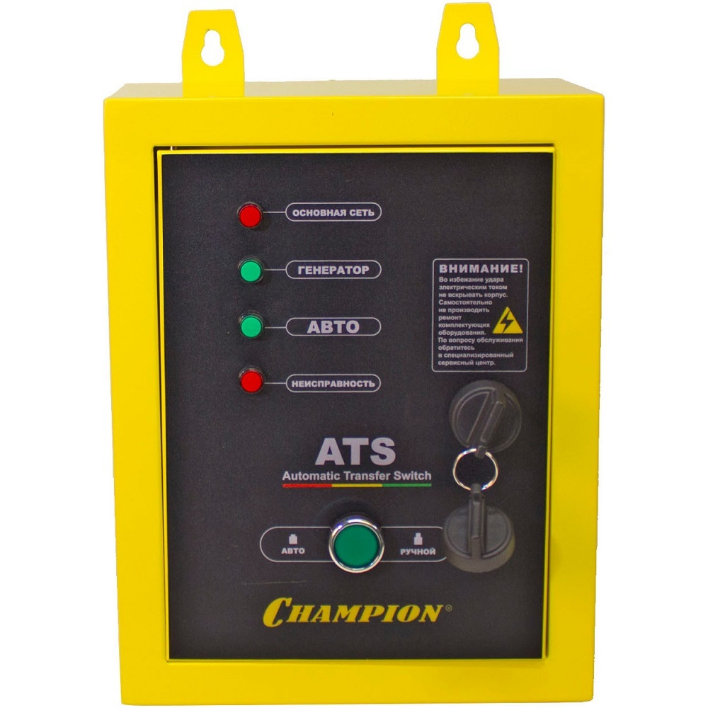 Электростанция CHAMPION GG 6501 E + ATS