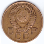 3 копейки 1957 года F