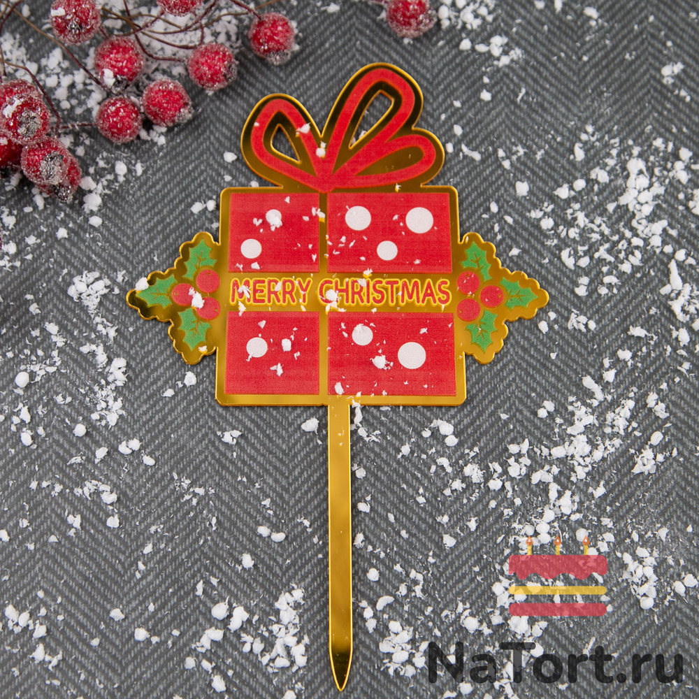 Топпер «Merry Christmas» подарок