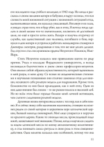 Отец, сын и призраки исцеления