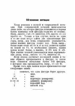 Концы игр в шахматах | Фарни Г.