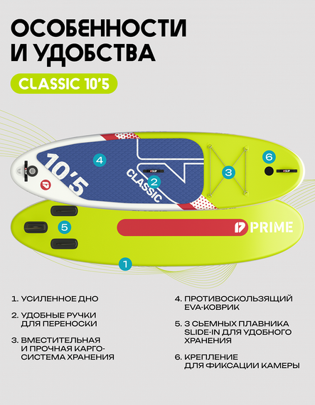 25 SUP PRIME 10&#39;5*34&quot;*6&quot; CLASSIC green