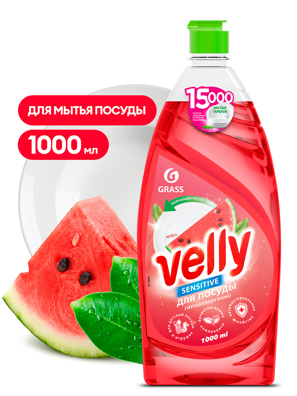 Grass Velly Soft для посуды 1000мл Арбуз