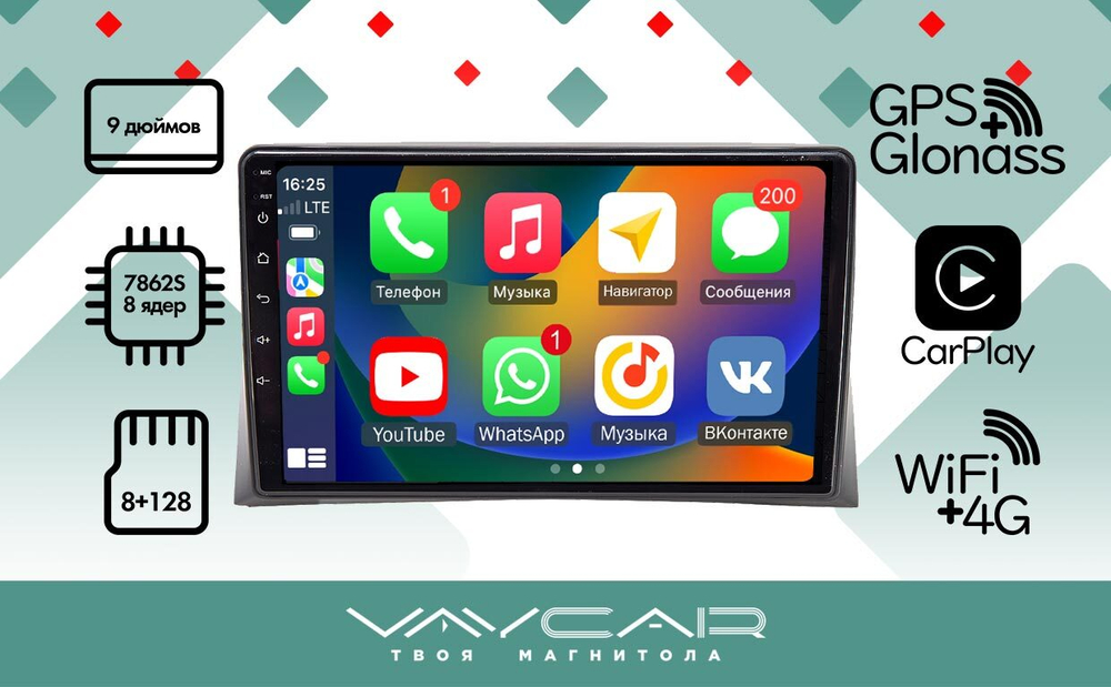 Магнитола для Volkswagen Multivan 2003-2015 - Vaycar VA81-042M на Android 13, 8-ядер, 4G SIM-слот