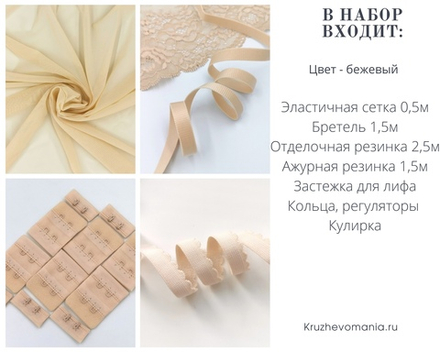 Набор. Бралетт и трусики из эластичной сетки, бежевый