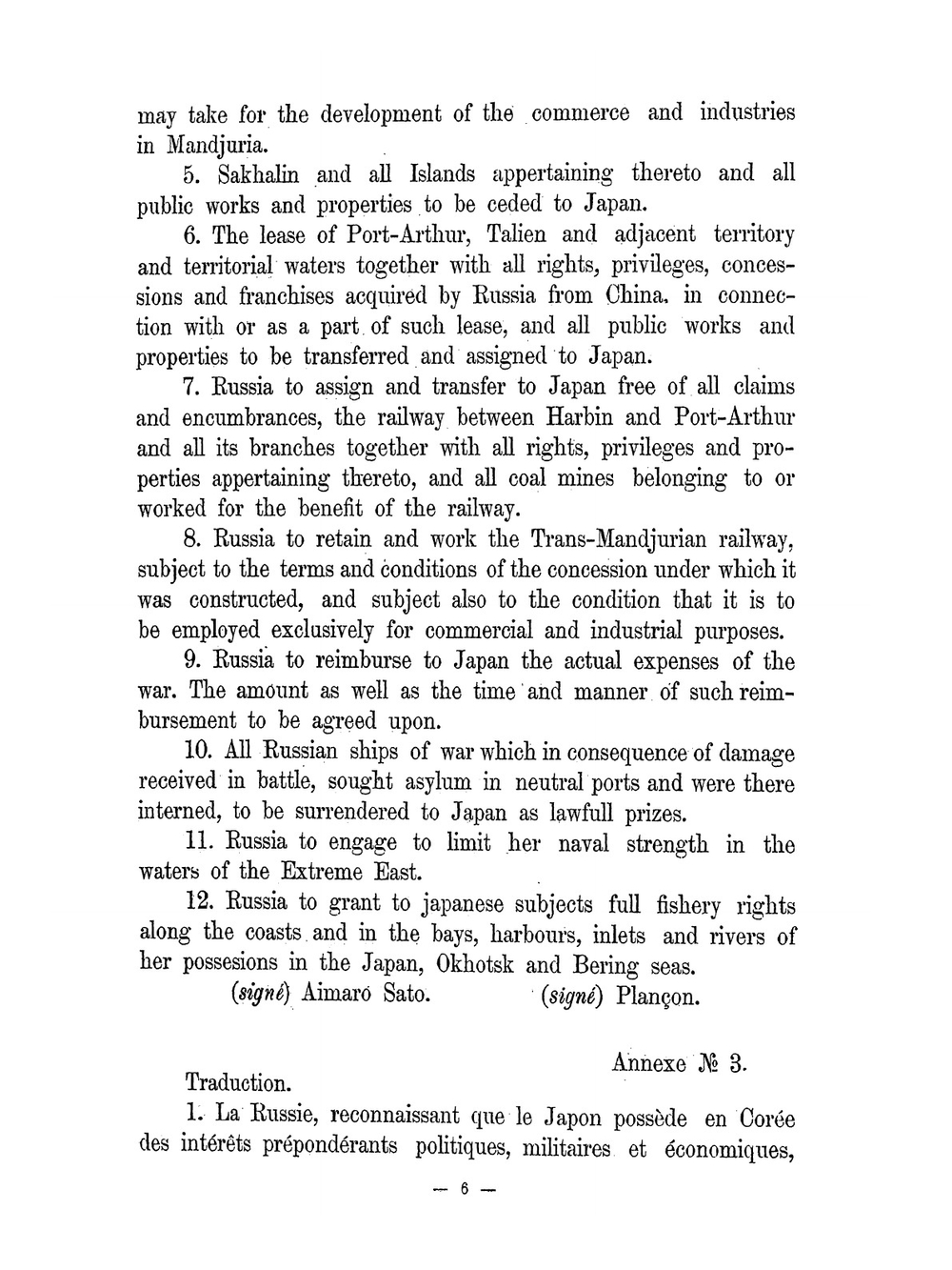 Протоколы Портсмутской мирной конференции и текст договора между Россией и Японией | Нет автора