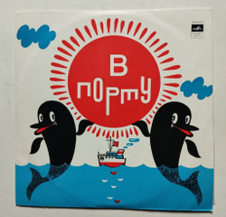 Винтажная виниловая пластинка LP Марк Минков В Порту (Песенная Сюита) (СССР 1974)