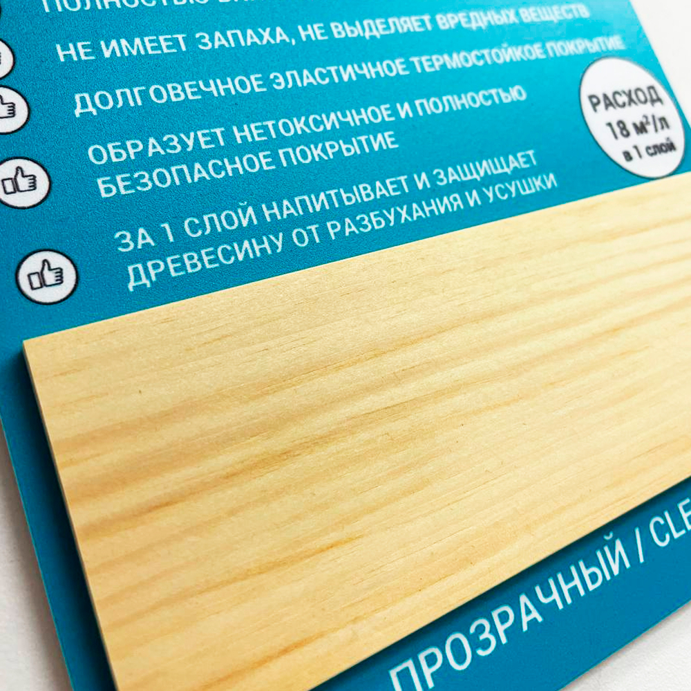 TimberCare Sauna oil / Масло для сауны и бани цвет не меняет