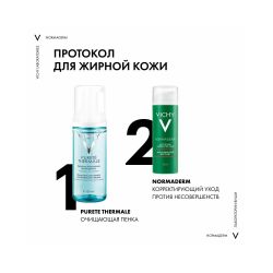 Vichy Normaderm Mattifyng anti-imperfections correcting care Матирующий уход против несовершенств, 50 мл