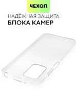 Чехол BROSCORP для Xiaomi Redmi 10 оптом (арт. XM-R10-TPU-TRANSPARENT)