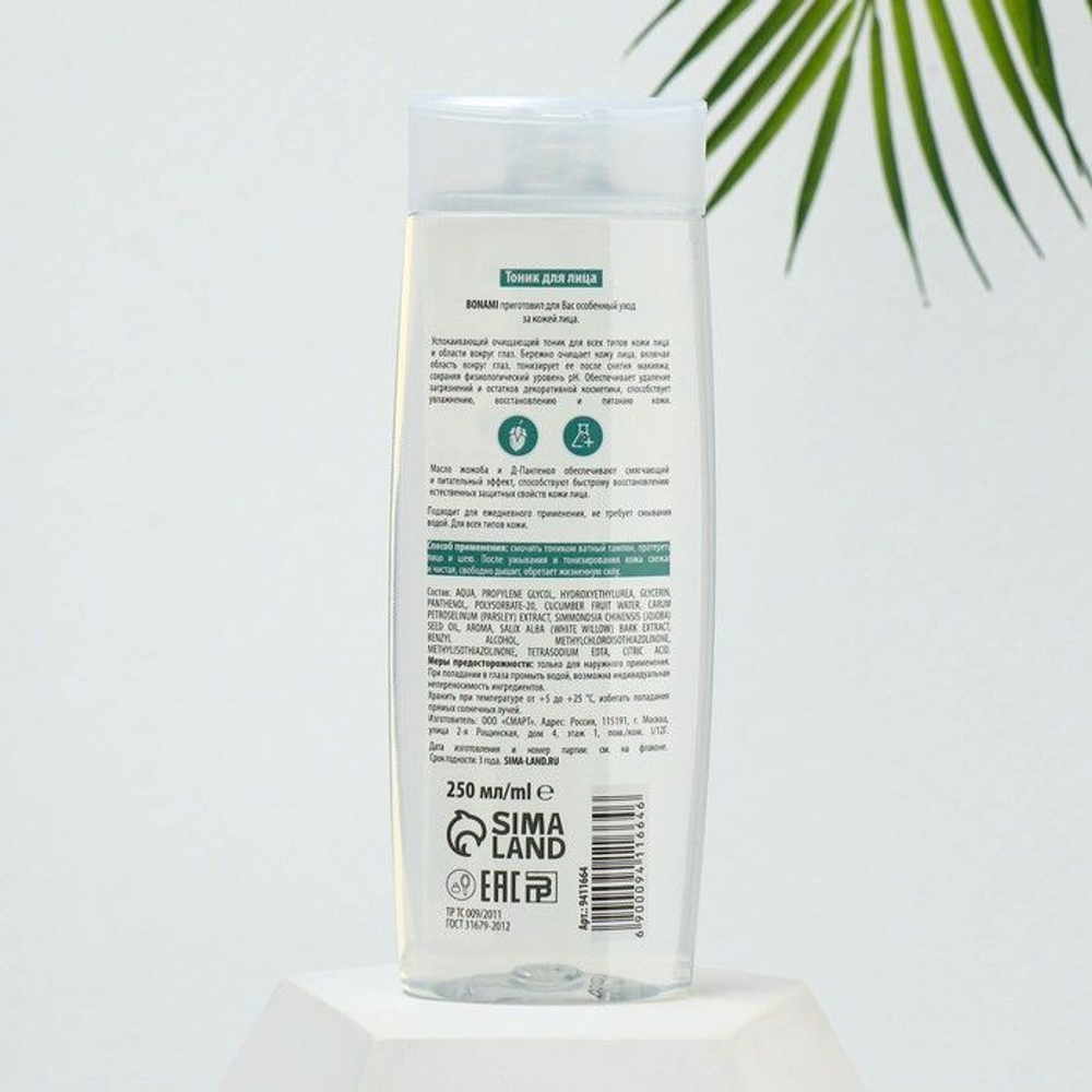 Успокаивающий тоник для лица - 250 мл.